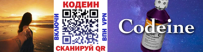 площадка состав  Алатырь  Кодеиновый сироп Lean напиток Lean (лин)  дарнет шоп 