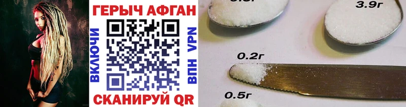 Героин афганец  купить   Алатырь 