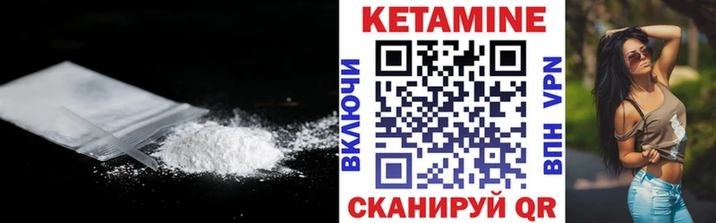 КЕТАМИН ketamine  закладка  Алатырь 