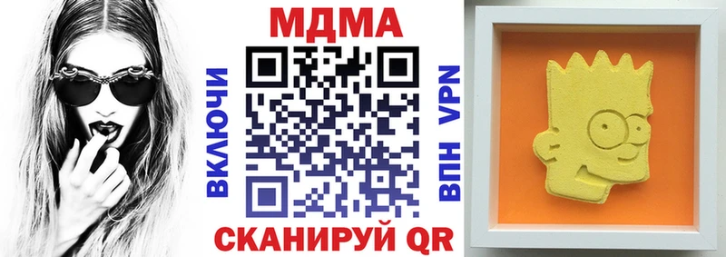 MDMA кристаллы  нарко площадка телеграм  Алатырь  ОМГ ОМГ tor 