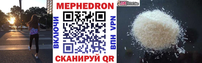 Мефедрон кристаллы Алатырь