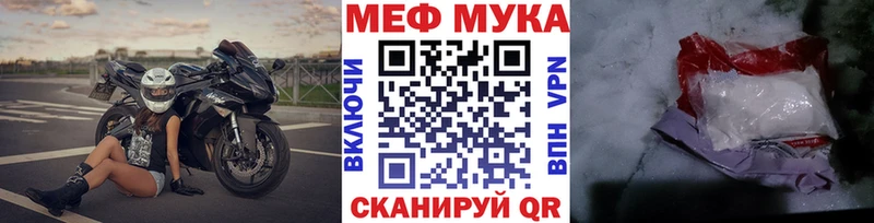 МЕФ мука  как найти наркотики  гидра tor  Алатырь 