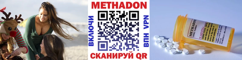 Метадон белоснежный  цена   блэк спрут онион  Алатырь 