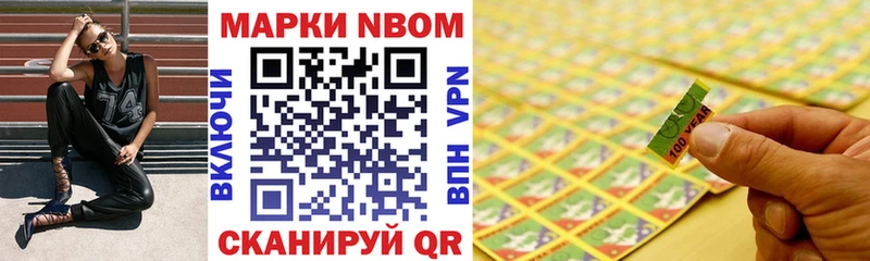 Марки N-bome 1500мкг  Алатырь 